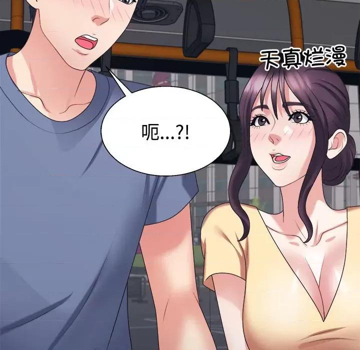 重组家庭好尴尬 不同寻常的爱-不同寻常的爱 第15话 第153页