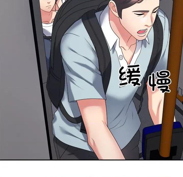 重组家庭好尴尬 不同寻常的爱-不同寻常的爱 第15话 第163页