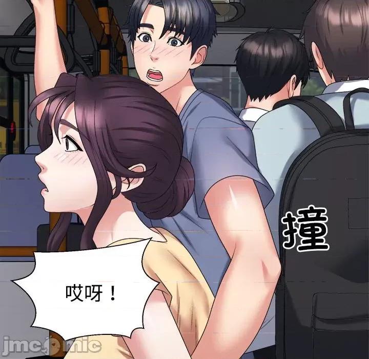 重组家庭好尴尬 不同寻常的爱-不同寻常的爱 第15话 第165页