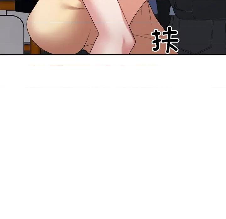 重组家庭好尴尬 不同寻常的爱-不同寻常的爱 第15话 第166页