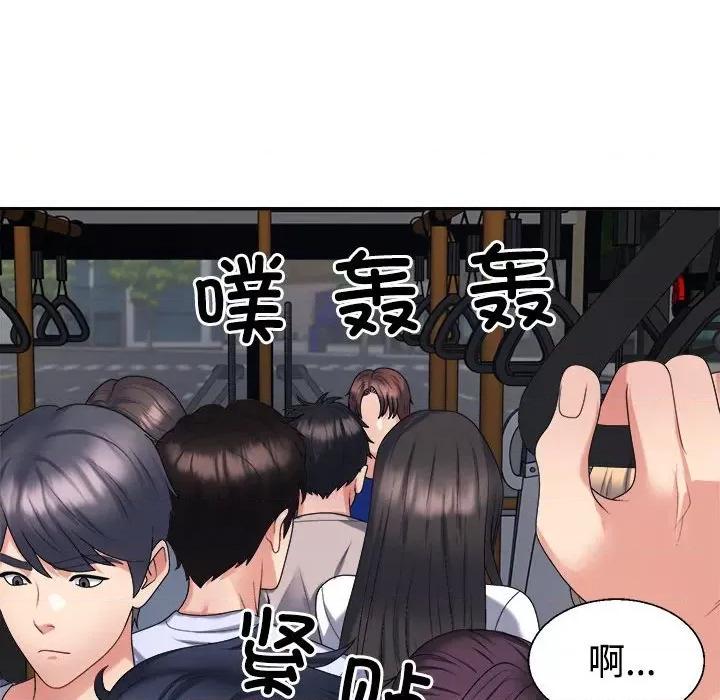 重组家庭好尴尬 不同寻常的爱-不同寻常的爱 第15话 第167页