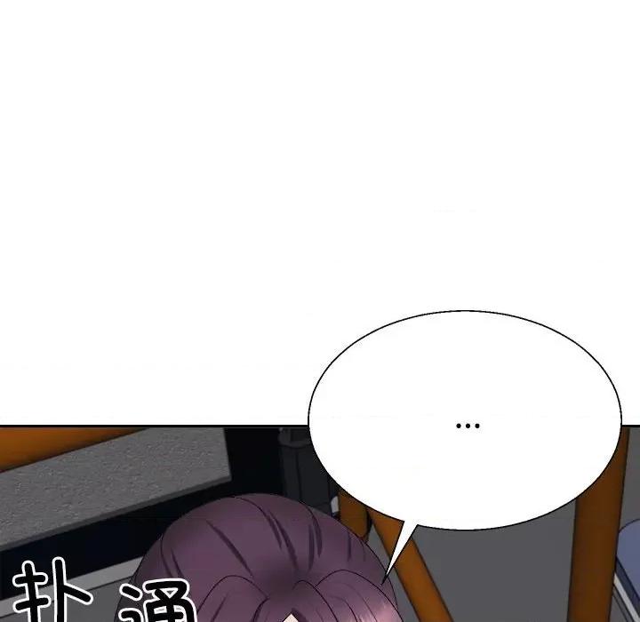 重组家庭好尴尬 不同寻常的爱-不同寻常的爱 第15话 第169页