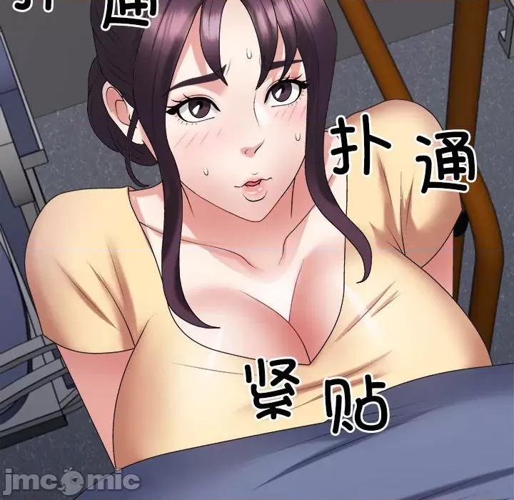 重组家庭好尴尬 不同寻常的爱-不同寻常的爱 第15话 第170页
