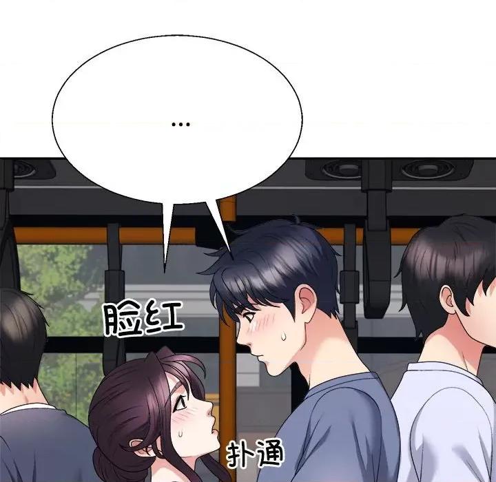 重组家庭好尴尬 不同寻常的爱-不同寻常的爱 第15话 第174页