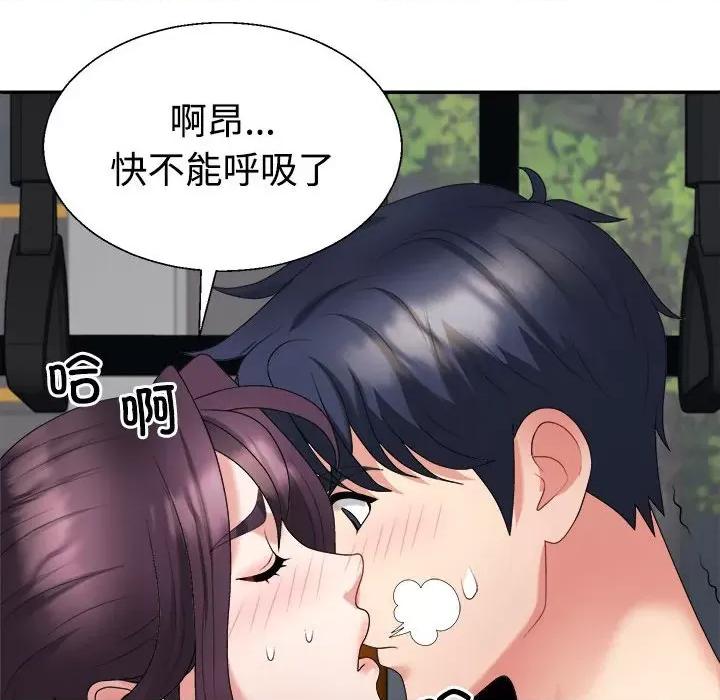 重组家庭好尴尬 不同寻常的爱-不同寻常的爱 第15话 第179页