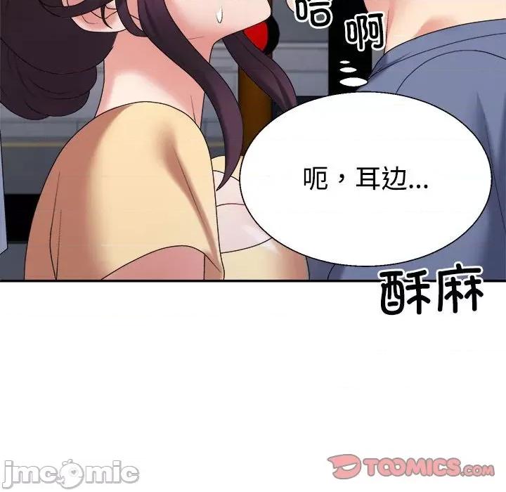 重组家庭好尴尬 不同寻常的爱-不同寻常的爱 第15话 第180页