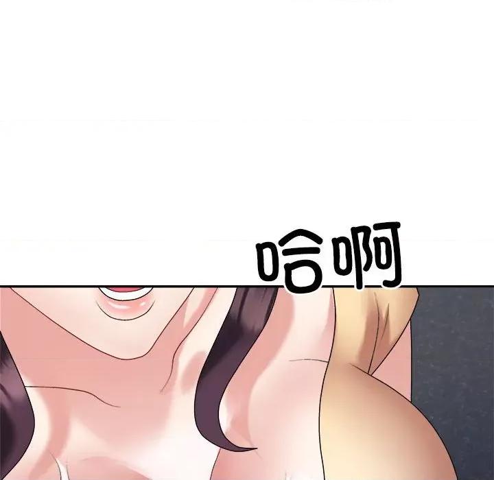重组家庭好尴尬 不同寻常的爱-不同寻常的爱 第15话 第181页