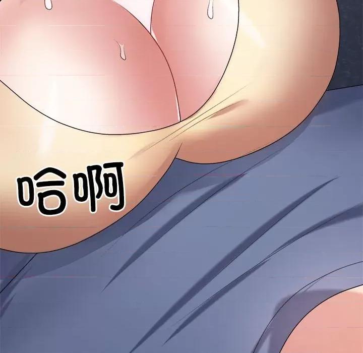 重组家庭好尴尬 不同寻常的爱-不同寻常的爱 第15话 第182页
