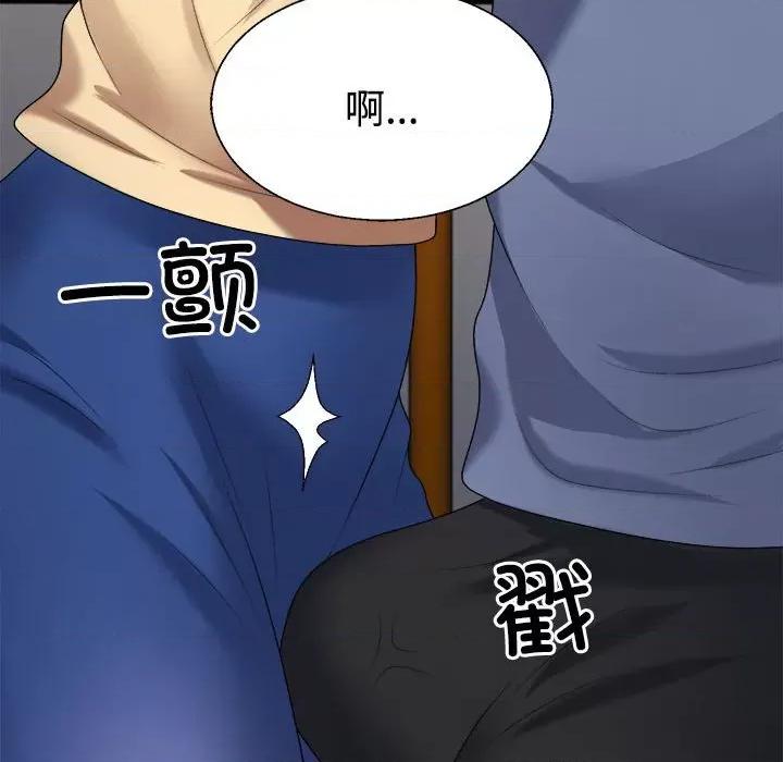 重组家庭好尴尬 不同寻常的爱-不同寻常的爱 第15话 第184页