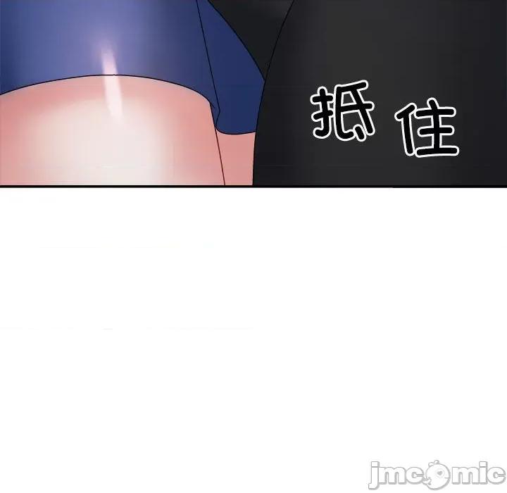 重组家庭好尴尬 不同寻常的爱-不同寻常的爱 第15话 第185页