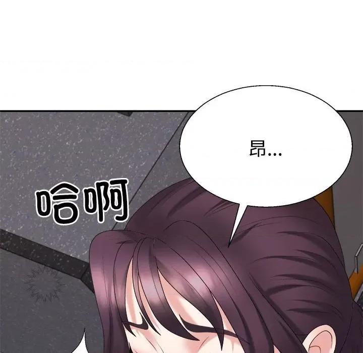 重组家庭好尴尬 不同寻常的爱-不同寻常的爱 第15话 第186页