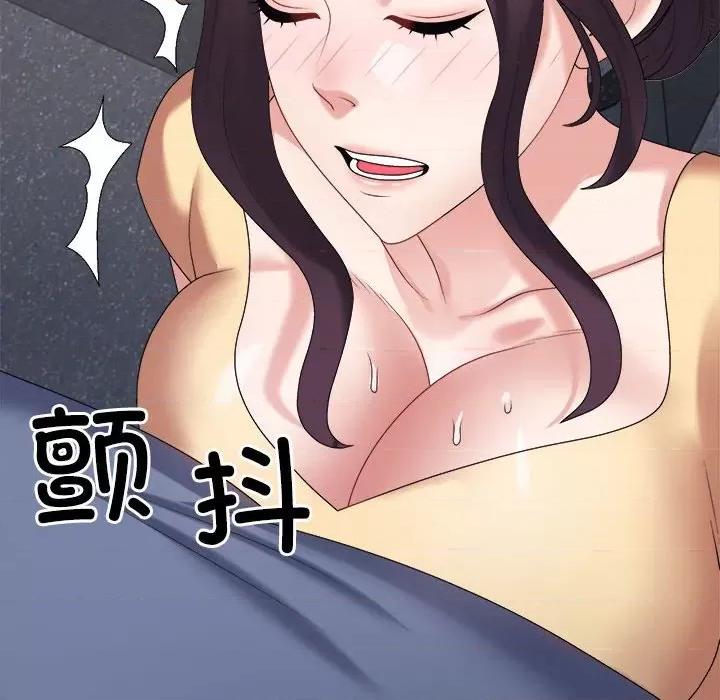 重组家庭好尴尬 不同寻常的爱-不同寻常的爱 第15话 第187页