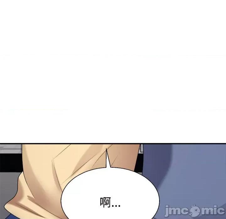 重组家庭好尴尬 不同寻常的爱-不同寻常的爱 第16话 第5页
