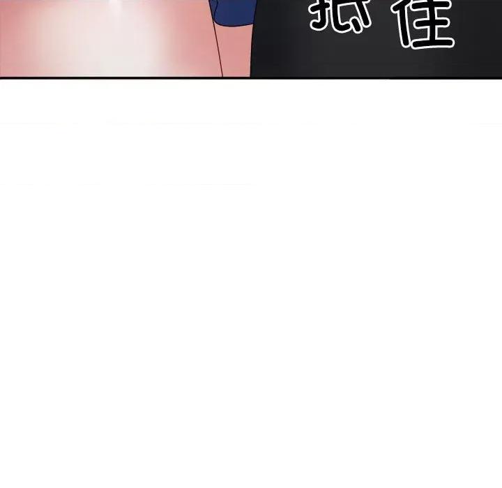 重组家庭好尴尬 不同寻常的爱-不同寻常的爱 第16话 第7页