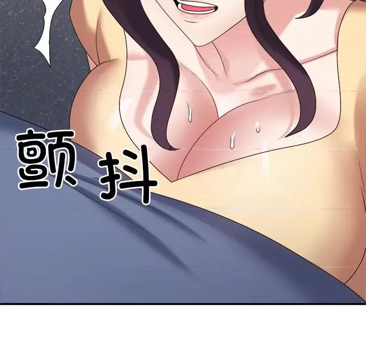 重组家庭好尴尬 不同寻常的爱-不同寻常的爱 第16话 第9页