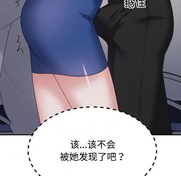 重组家庭好尴尬 不同寻常的爱-不同寻常的爱 第16话 第17页