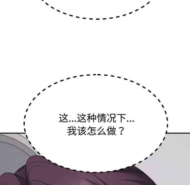 重组家庭好尴尬 不同寻常的爱-不同寻常的爱 第16话 第18页