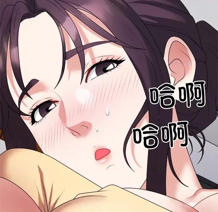 重组家庭好尴尬 不同寻常的爱-不同寻常的爱 第16话 第19页