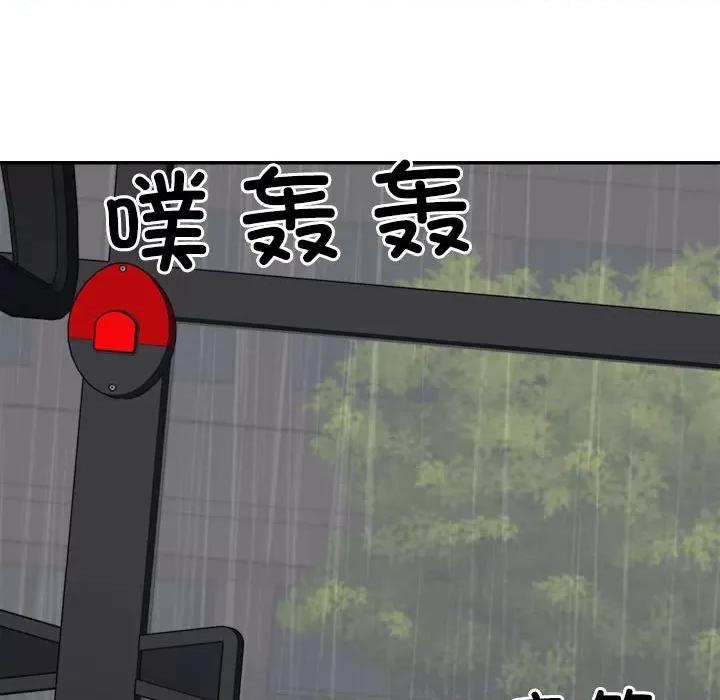 重组家庭好尴尬 不同寻常的爱-不同寻常的爱 第16话 第21页