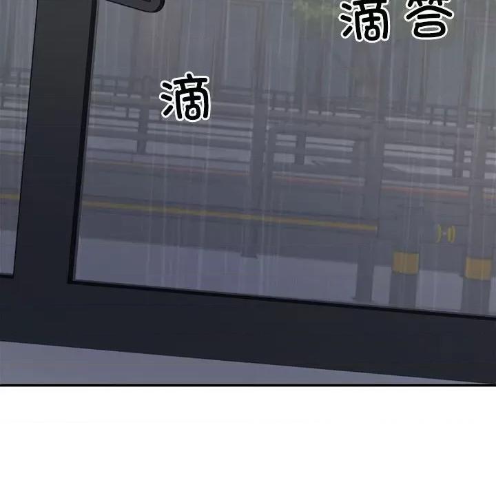 重组家庭好尴尬 不同寻常的爱-不同寻常的爱 第16话 第22页