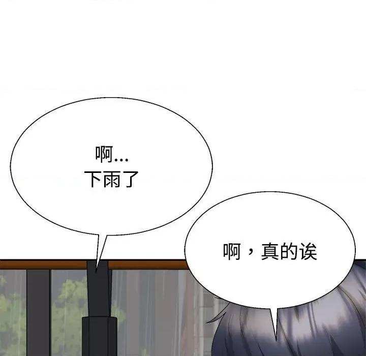 重组家庭好尴尬 不同寻常的爱-不同寻常的爱 第16话 第23页