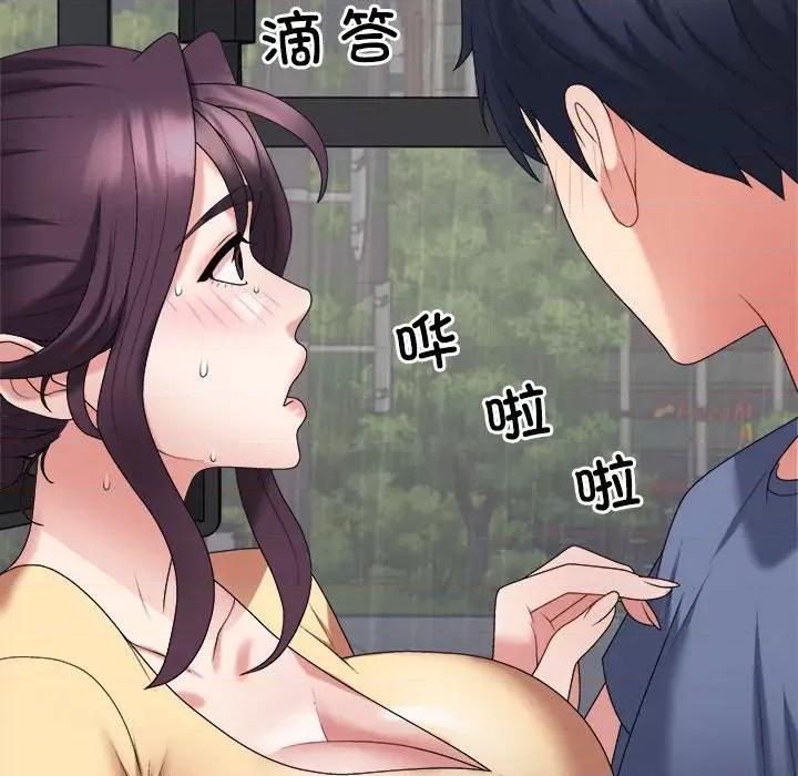重组家庭好尴尬 不同寻常的爱-不同寻常的爱 第16话 第24页