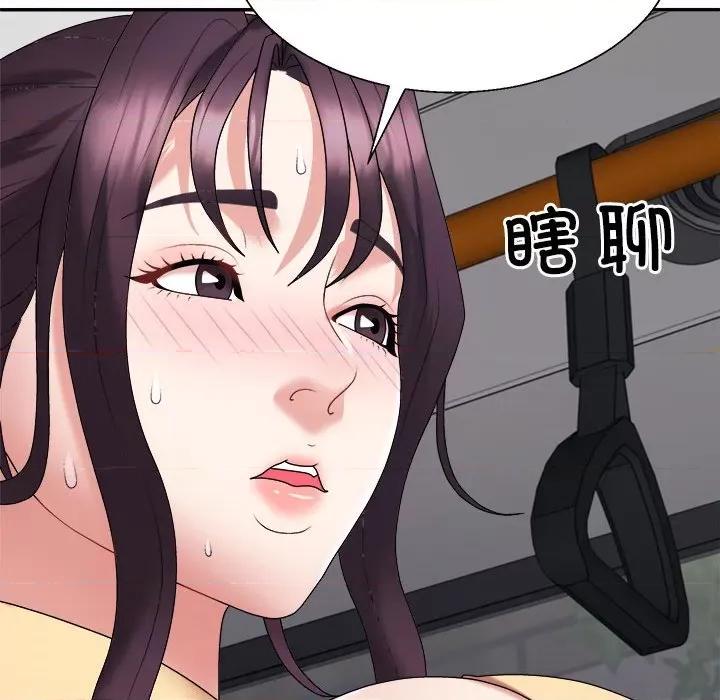 重组家庭好尴尬 不同寻常的爱-不同寻常的爱 第16话 第26页