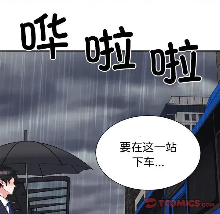 重组家庭好尴尬 不同寻常的爱-不同寻常的爱 第16话 第28页