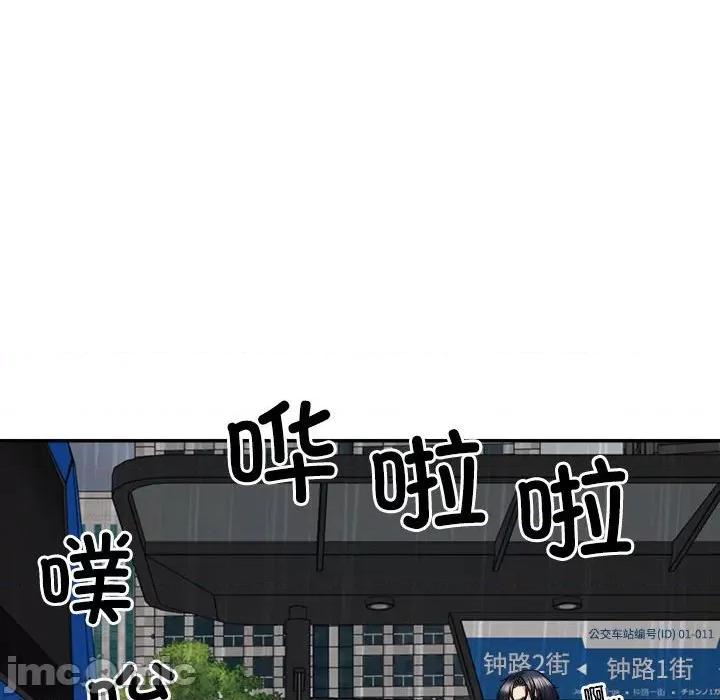 重组家庭好尴尬 不同寻常的爱-不同寻常的爱 第16话 第30页