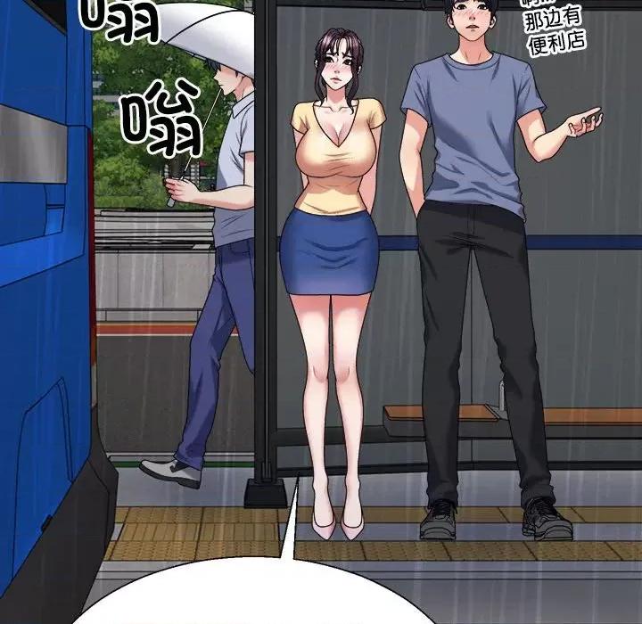 重组家庭好尴尬 不同寻常的爱-不同寻常的爱 第16话 第31页