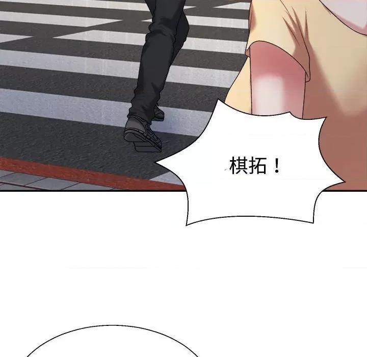 重组家庭好尴尬 不同寻常的爱-不同寻常的爱 第16话 第34页