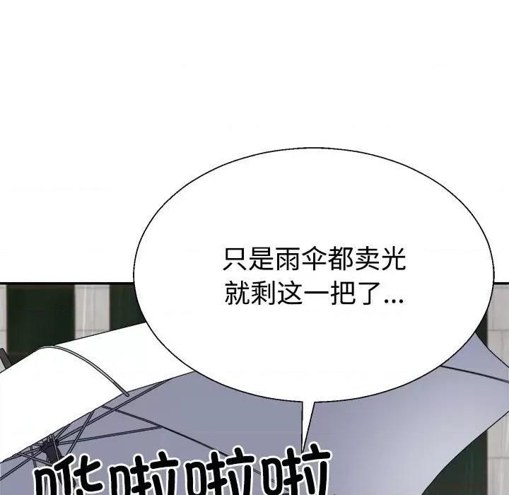重组家庭好尴尬 不同寻常的爱-不同寻常的爱 第16话 第37页