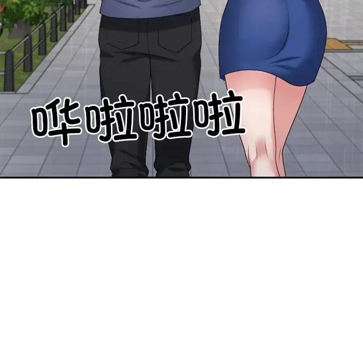 重组家庭好尴尬 不同寻常的爱-不同寻常的爱 第16话 第41页