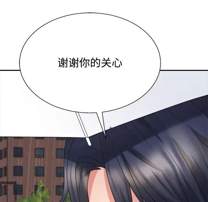 重组家庭好尴尬 不同寻常的爱-不同寻常的爱 第16话 第42页