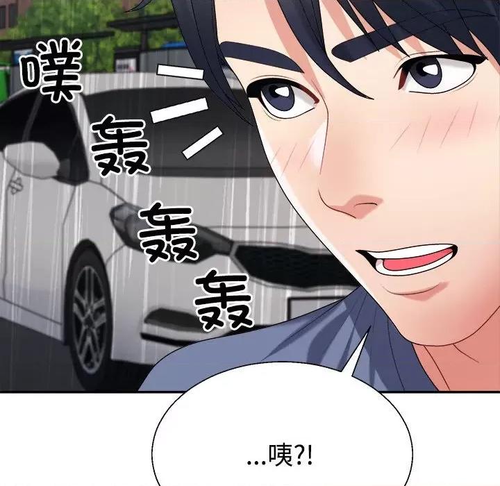 重组家庭好尴尬 不同寻常的爱-不同寻常的爱 第16话 第43页