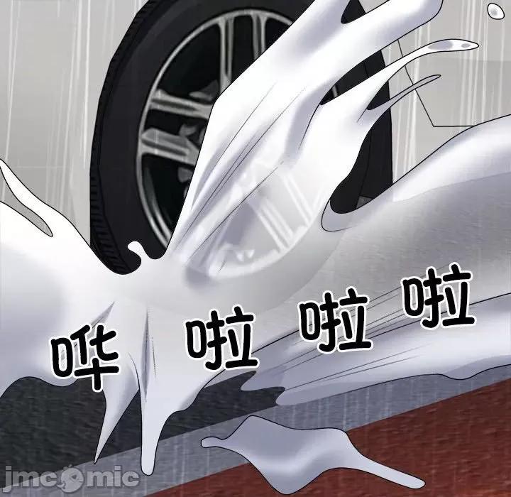 重组家庭好尴尬 不同寻常的爱-不同寻常的爱 第16话 第45页