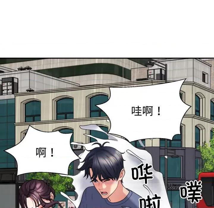 重组家庭好尴尬 不同寻常的爱-不同寻常的爱 第16话 第47页