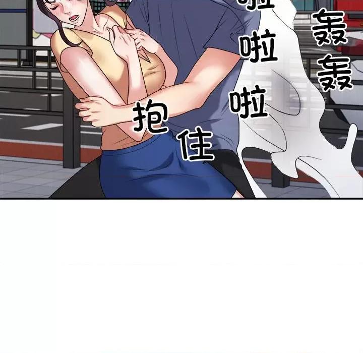 重组家庭好尴尬 不同寻常的爱-不同寻常的爱 第16话 第48页