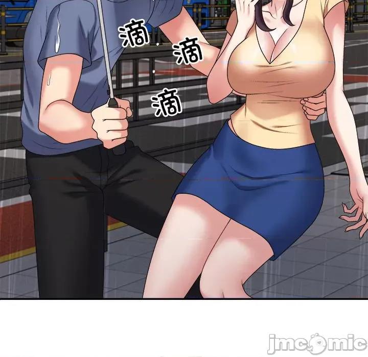 重组家庭好尴尬 不同寻常的爱-不同寻常的爱 第16话 第50页
