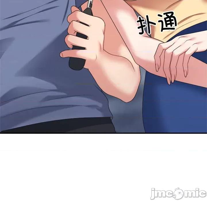 重组家庭好尴尬 不同寻常的爱-不同寻常的爱 第16话 第55页