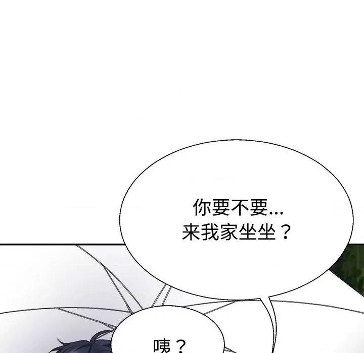 重组家庭好尴尬 不同寻常的爱-不同寻常的爱 第16话 第56页