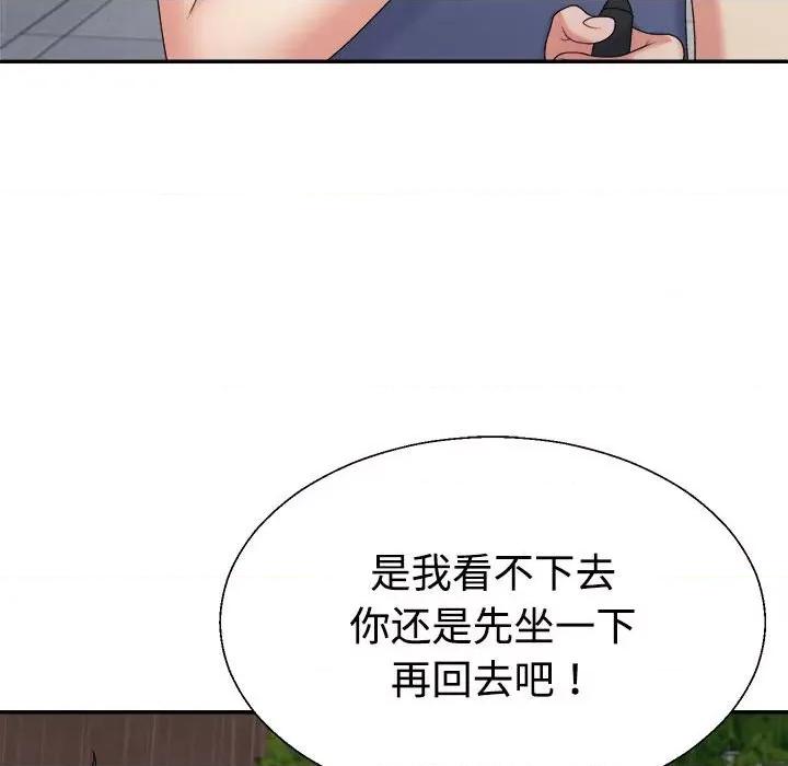 重组家庭好尴尬 不同寻常的爱-不同寻常的爱 第16话 第63页