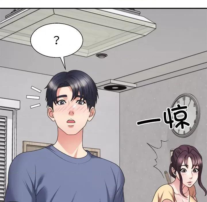重组家庭好尴尬 不同寻常的爱-不同寻常的爱 第16话 第71页