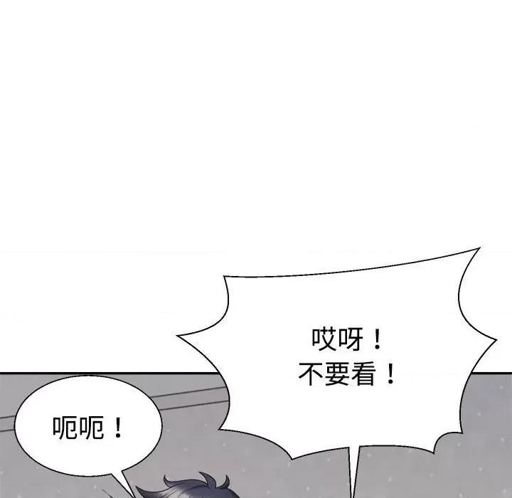 重组家庭好尴尬 不同寻常的爱-不同寻常的爱 第16话 第73页