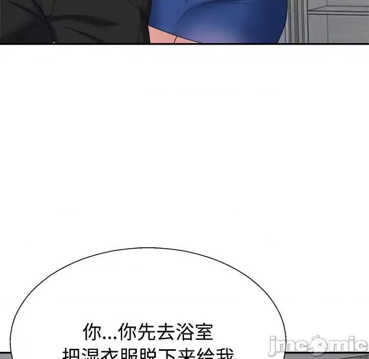 重组家庭好尴尬 不同寻常的爱-不同寻常的爱 第16话 第75页