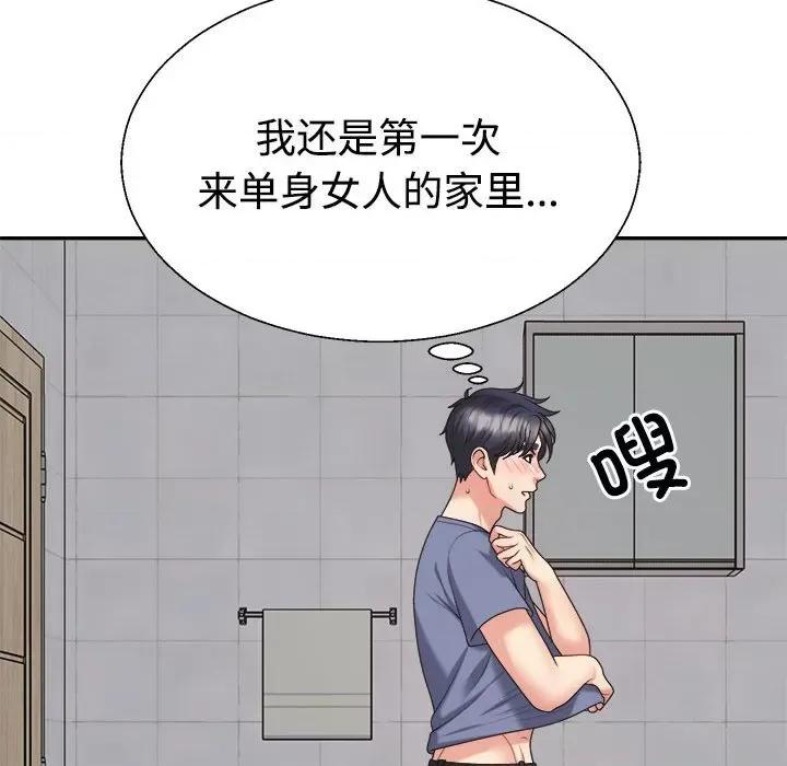 重组家庭好尴尬 不同寻常的爱-不同寻常的爱 第16话 第78页