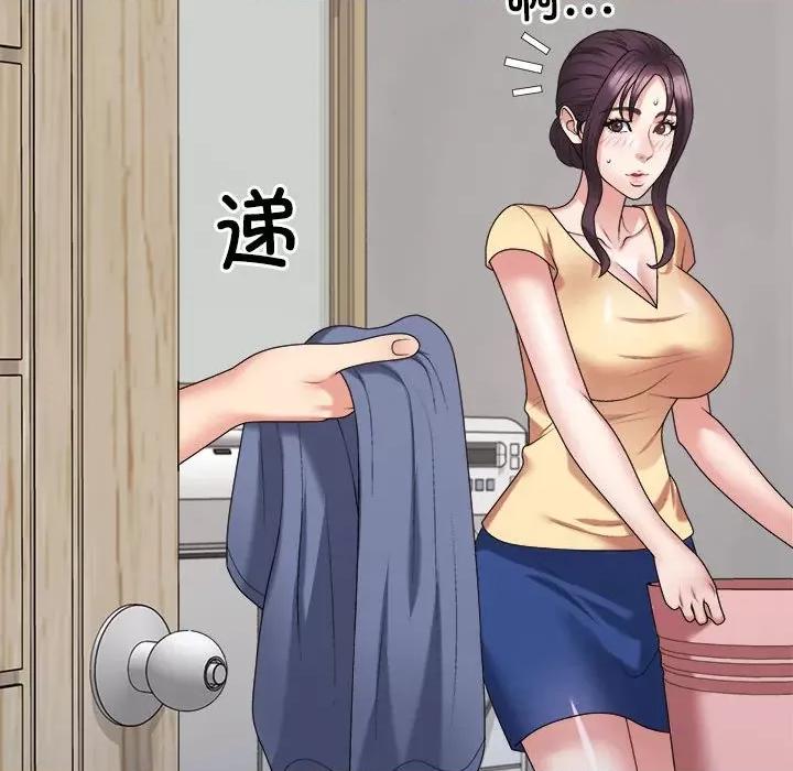 重组家庭好尴尬 不同寻常的爱-不同寻常的爱 第16话 第81页