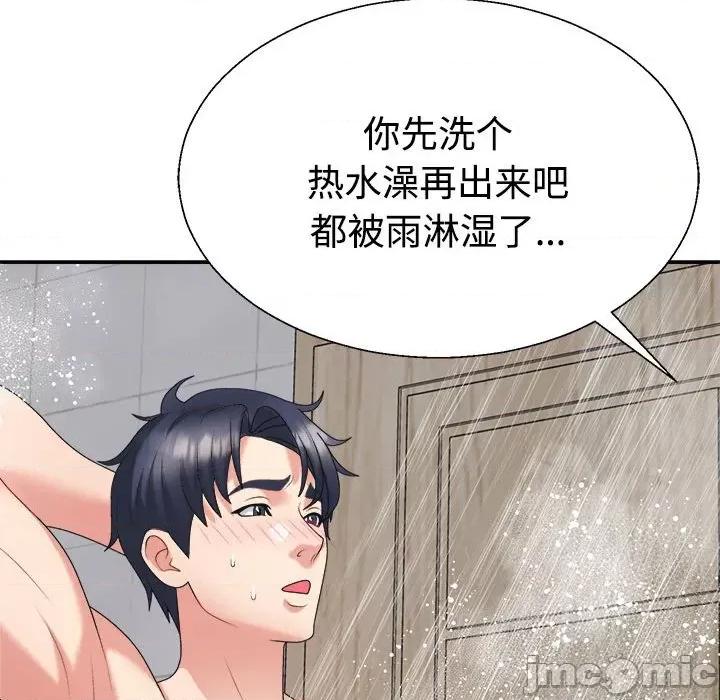 重组家庭好尴尬 不同寻常的爱-不同寻常的爱 第16话 第85页