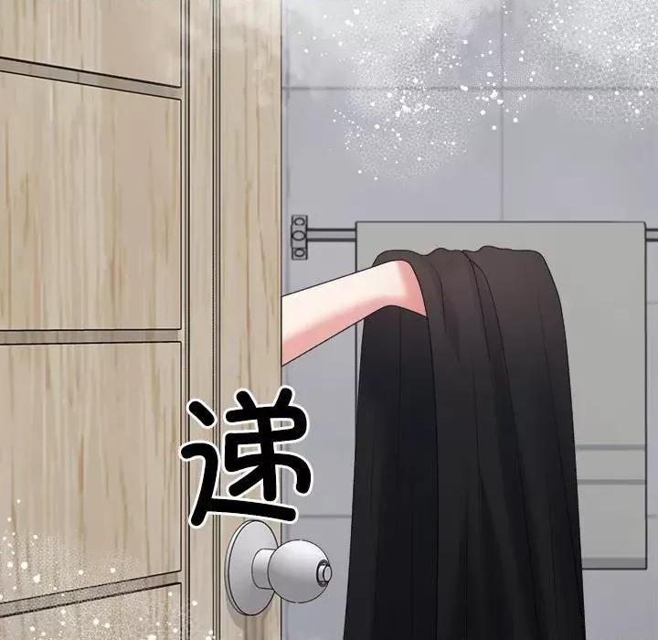 重组家庭好尴尬 不同寻常的爱-不同寻常的爱 第16话 第88页
