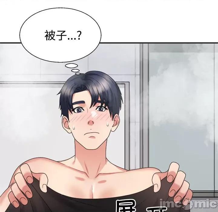 重组家庭好尴尬 不同寻常的爱-不同寻常的爱 第16话 第90页